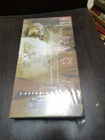 河之南DVD5碟装（未拆封）