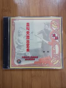 版本自辩 未拆 京剧 戏曲 2碟 VCD 盖叫天舞台艺术