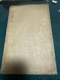 篆書孝經(jīng)