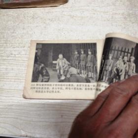 阿Q正传 连环画