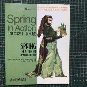 Spring in Action（中文版）