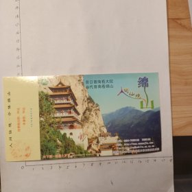 山西绵山大罗宫