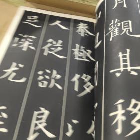 展大古发帖:欧阳询书九成宫醴泉铭（正版）