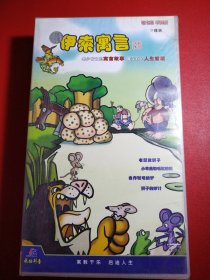 CD 伊索寓言 9碟装（未拆封）