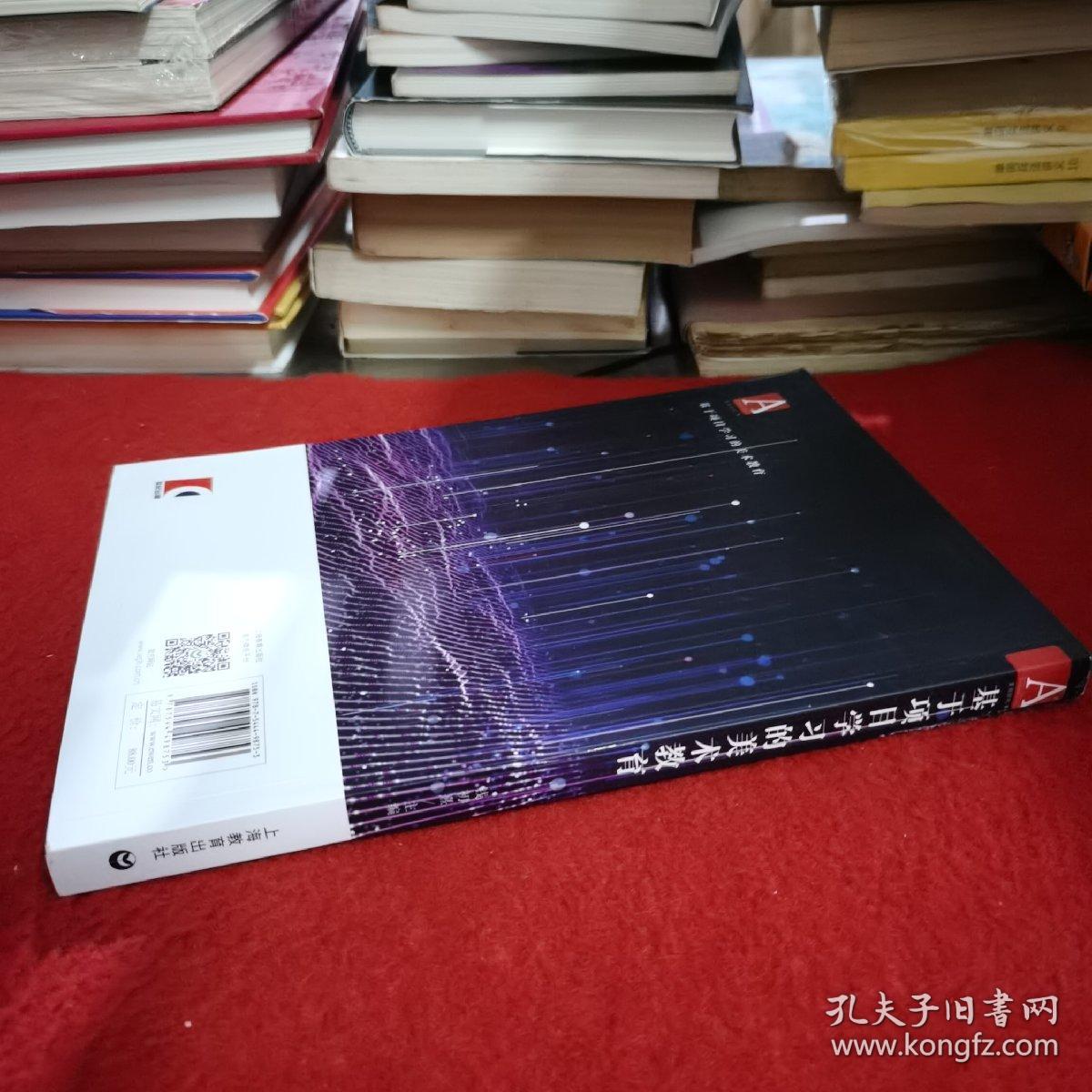 基于项目学习的美术教育