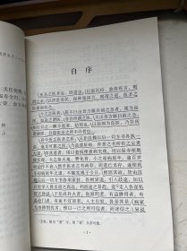 中医师承学堂：圣方治验录