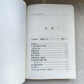 胡风：死人复活的时候（书架A）