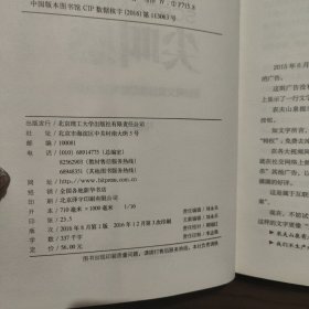 尖叫感：互联网文案创意思维与写作技巧 有点划线