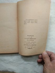 布哈林文选(上、中两卷)合售