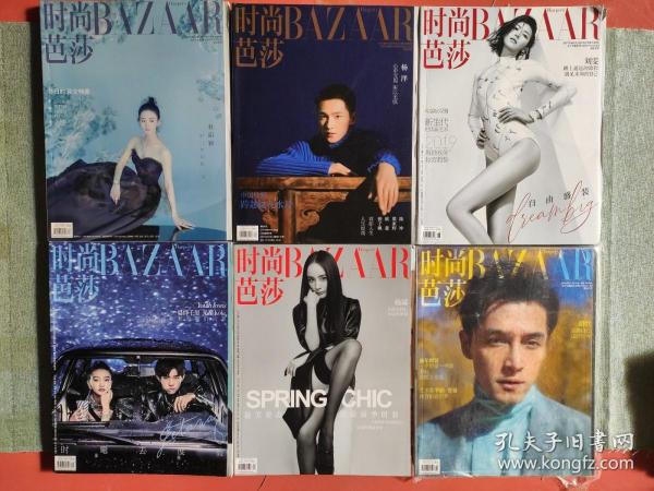 时尚芭莎杂志2019年一月号下三月号上六月号上九月号下十月号下11月号下共6本4.6公斤九月号下有水印实拍图为准