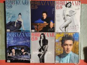 时尚芭莎杂志2019年一月号下三月号上六月号上九月号下十月号下11月号下共6本4.6公斤九月号下有水印实拍图为准