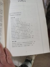 性的历程：从上古到隋唐