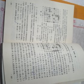 怎样提高象棋技艺