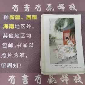 年画缩样散页：滴翠亭宝钗戏粉蝶