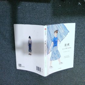 清爽：女人只需10件衣