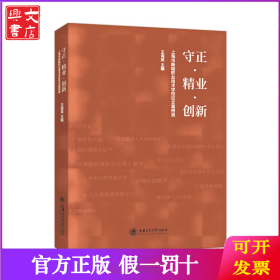 交大情 足球缘——我与上海交大的足球故事