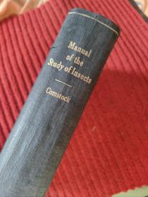 A Manual For The Study Of Insects (1895)【金陵大学馆藏。藏书票一枚】