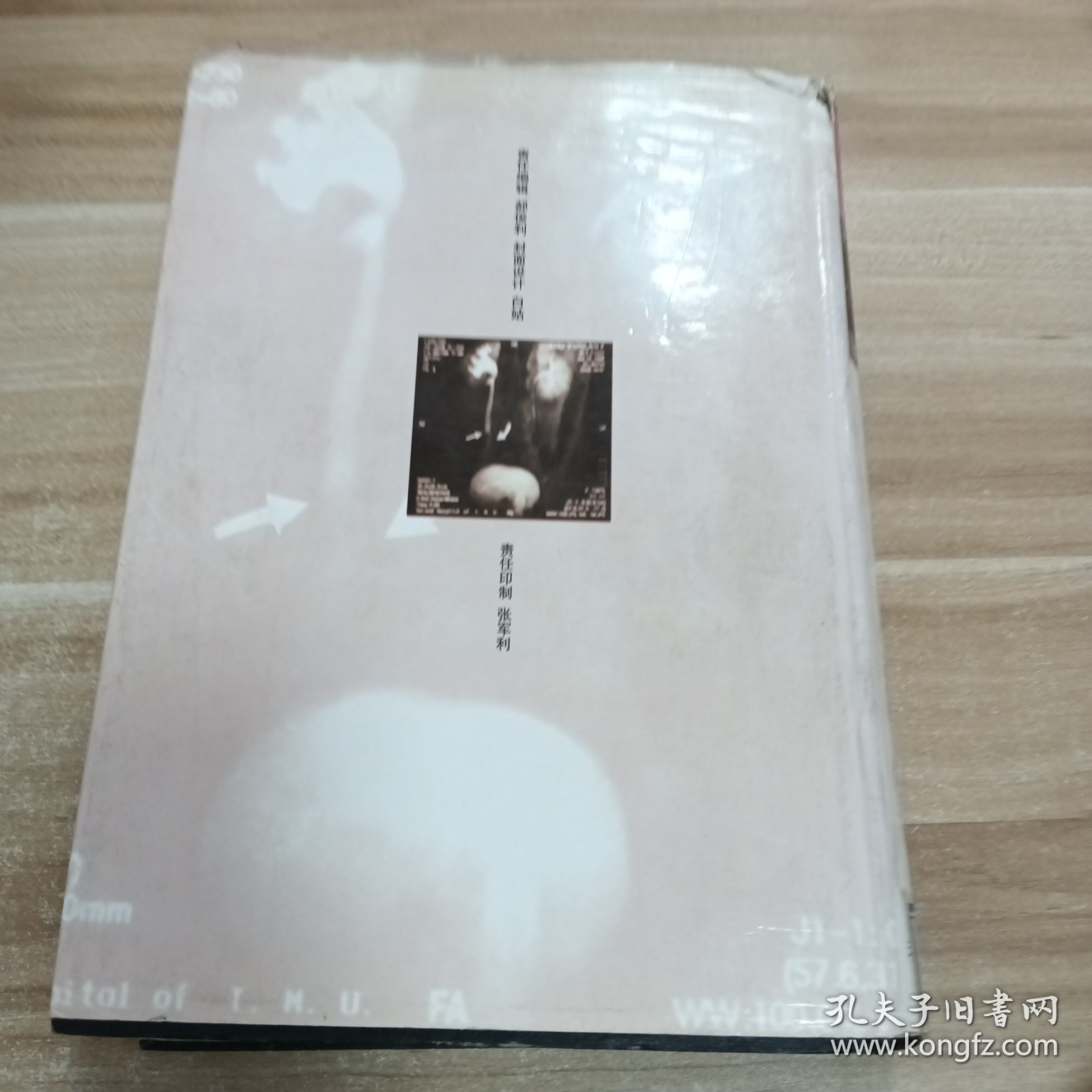 现代泌尿外科学