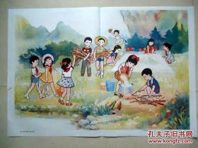 八十年代名画家陈琪芸之作 教学老挂图--记一次野炊活动   (尺寸:76x53厘米)