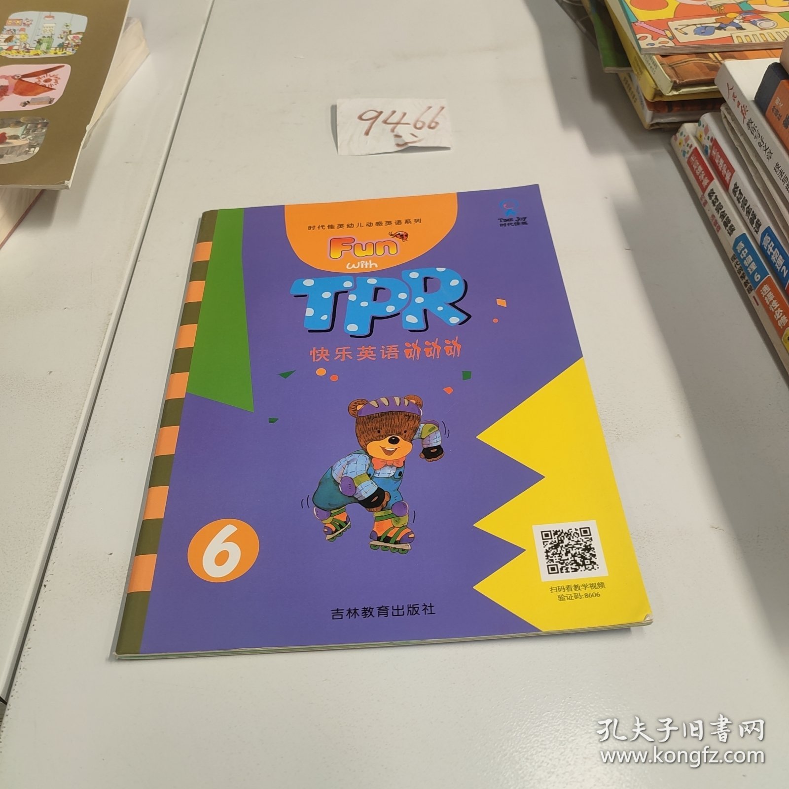 快乐英语动动动 6，。！