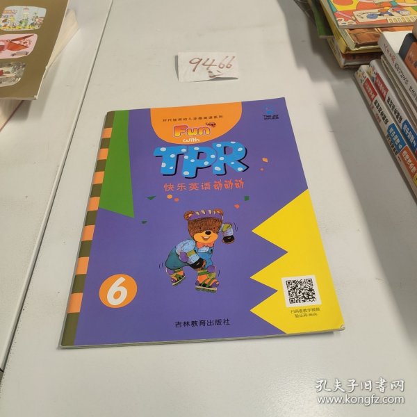 快乐英语动动动 6，。！