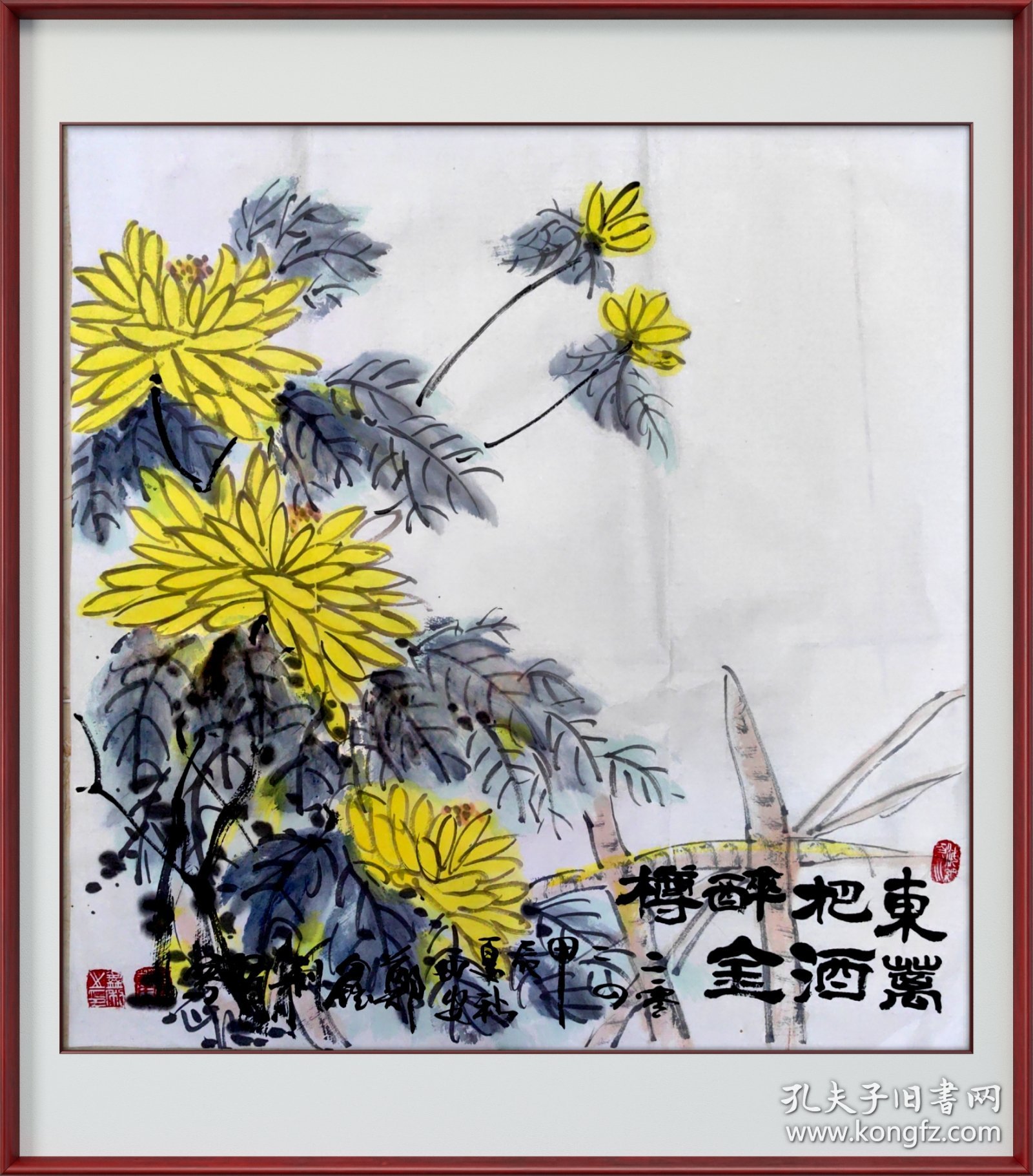 郑鑫利书画：四尺斗方，菊花，全新，软件