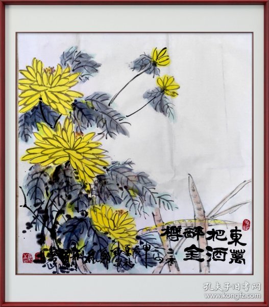 郑鑫利书画：四尺斗方，菊花，全新，软件