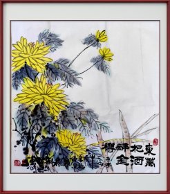 郑鑫利书画：四尺斗方，菊花，全新，软件
