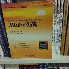 JRuby实战