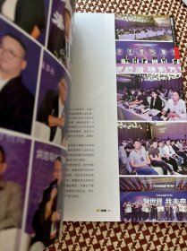 现代烘焙杂志2023年6月