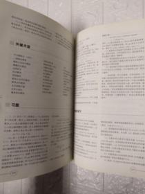 计量经济学导论：现代观点（第五版）/经济科学译丛；“十一五”国家重点图书出版规划项目