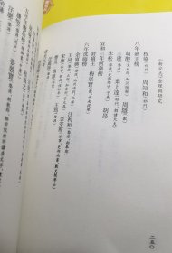 《新安志》整理与研究