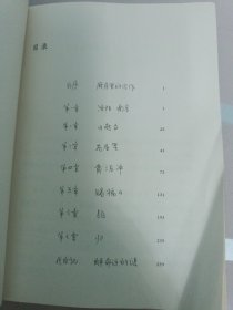 秋园
