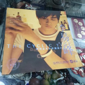 时间总是在转圈圈的：李易峰的私家电影