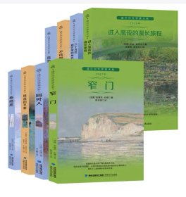 诺贝尔文学奖大系：1901年～1957年（共计19本）