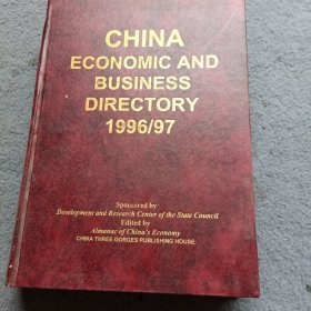 CHINA ECONOMIC AND BUSINESS DIRECTORY 1996一1997中国经济与商务指南