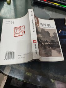 美的呼唤:纪念徐悲鸿诞辰100周年