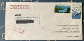 邮票1996-19高峡平湖 湖屏雪峰 实寄封一枚