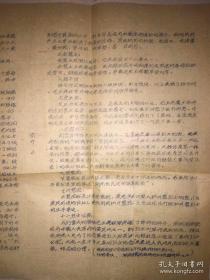 1967年1-2月红卫兵串联的日记本 基本写满了 有许多当年盖的印章