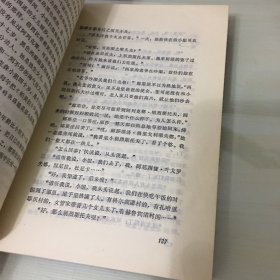 普希金小说集（1992年一版一印，收录普希金《驿站长》《黑桃皇后》《上尉的女儿》等代表作品，俄语专家冯春经典译文，厚513页，无笔记勾画）