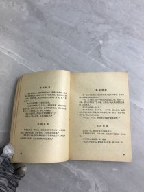笑话连篇