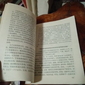 向张海迪同志学习模范共青团员张海迪事迹材料汇编