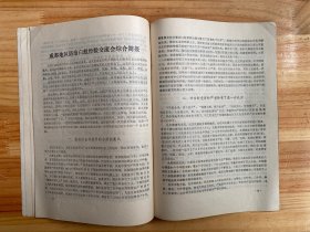 白蚁防治简报  1976年1