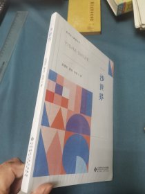 一沙世界，未拆封