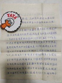 张自忠，张克侠部属，第三绥靖区司令部勤务团团长“武之櫆”信札两通三页，附封