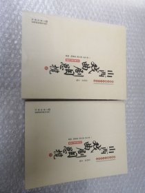 山西戏曲剧目总揽 上下