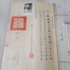 1950年镇江市立初级中学校长“李西侯”签发《毕业证明书》17