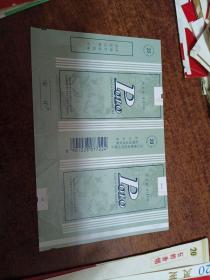 烟标：宝 乐