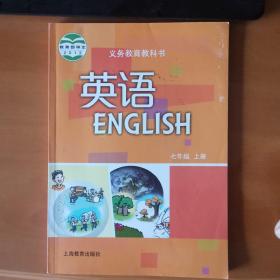 初中英语教材：7年级（上册）上海教育出版社