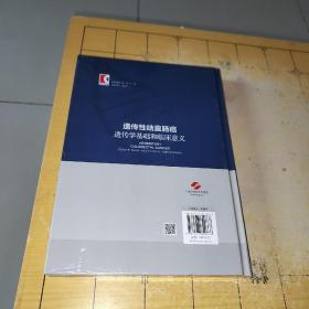 遗传性结直肠癌:遗传学基础和临床意义作者[西班牙]劳拉·瓦莱 编:张卫、高显华、袁瑛 译ISBN9787547849668出版上海科学技术出版社社出版2020-08时间1版次定价198.00装帧精装开本16开纸张铜版纸页数320页分类医药卫生 上书时间;B4